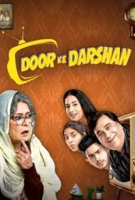 دوردارشان (Doordarshan)