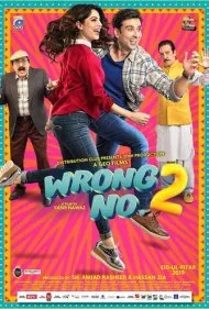 اشتباه شماره ۲ (Wrong No. 2)