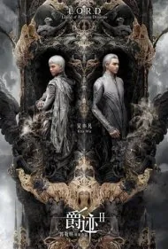 افسانه سلسله غارتگر (L.O.R.D: Legend of Ravaging Dynasties)