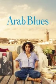 نغمه های عرب (Arab Blues)