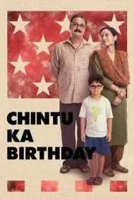 تولد چینتو (Chintu Ka Birthday)
