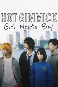 ترفند داغ: دختر با پسر ملاقات می‌کند (Hot Gimmick: Girl Meets Boy)