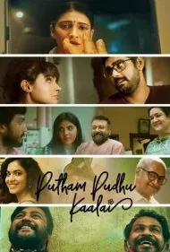 یک زندگی جدید (Putham Pudhu Kaalai)