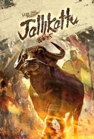بوفالو (Jallikattu)
