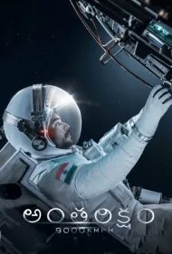 فضا با سرعت 9 هزار کیلومتر (Antariksham 9000 kmph)