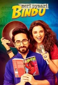 بيندوی دوست داشتنی من (Meri Pyaari Bindu)