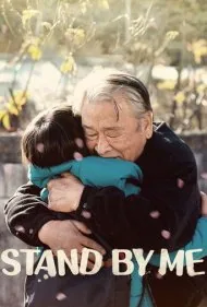 کنارم بمان (Stand by Me)