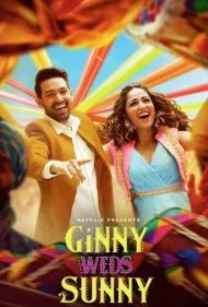 ازدواج گینی و سانی (Ginny Weds Sunny)