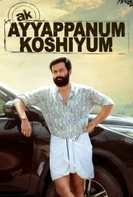 ایاپان و کوشی (Ayyappanum Koshiyum)