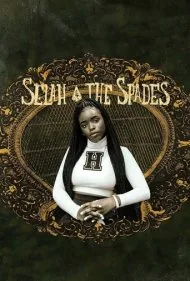 سلا و پیک (Selah and The Spades)