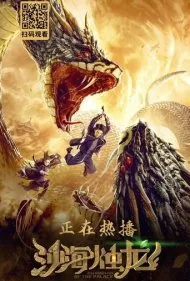 نگهبان قصر (Guardian of the Palace)