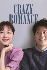 عشق دیوانه (Crazy Romance)
