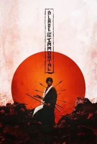 تیغ جاودانگی (Blade of the Immortal)