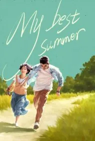 بهترین تابستان من (My Best Summer)