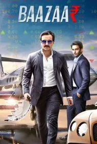 بازار (Baazaar)
