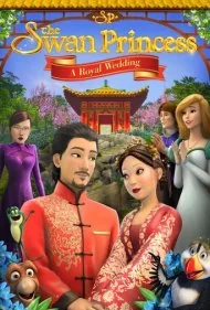 شاهزاده ی قو: ازدواج سلطنتی (The Swan Princess: A Royal Wedding)