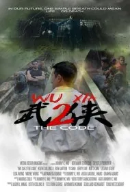 وو شیا ۲: کد (Wu Xia 2 the Code)