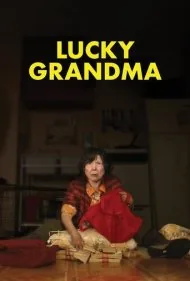 مادربزرگ خوش شانس (Lucky Grandma)