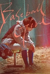 دختر بیسبالیست (Baseball Girl)