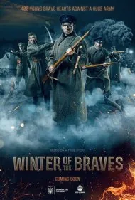 1918: نبرد کروتی (1918: The Battle of Kruty)