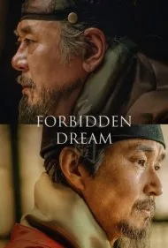 رویای ممنوعه (Forbidden Dream)
