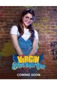 پانوی مجرد (Virgin Bhanupriya)