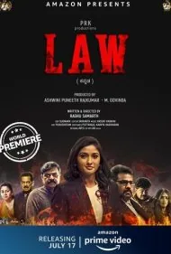 قانون (Law)