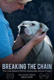 شکستن زنجیر (Breaking the Chain)