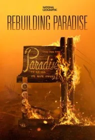 بازسازی پارادایس (Rebuilding Paradise)