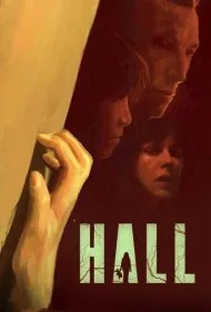 راهرو (Hall)