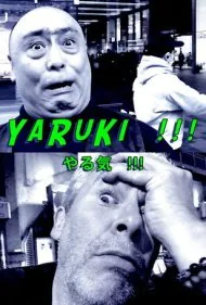 یاروکی (Yaruki)