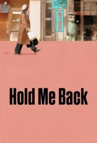 مانعم شو (Hold Me Back)