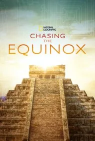 در تعقیب اعتدالین (Chasing the Equinox)