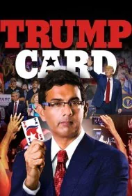 برگه برنده (Trump Card)