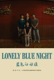 شب آبی تنهایی (Lonely Blue Night)