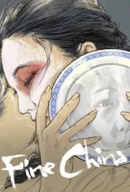ظریف (Fine China)