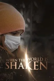 وقتی جهان می‌لرزد (When the World is Shaken)