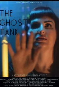 تانک شبح (The Ghost Tank)