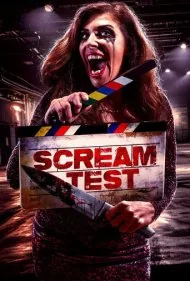 تست جیغ (Scream Test)