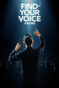 صدای خود را پیدا کن (Find Your Voice)