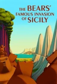 یورش معروف خرس ها به سیسیلی (The Bears' Famous Invasion of Sicily)