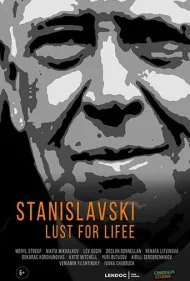 استانیسلاوسکی: اشتیاق به زندگی (Stanislavski: Lust for Life)