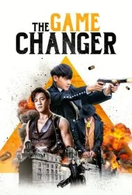 تغییر دهنده بازی (The Game Changer)