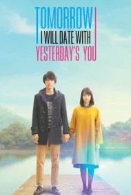 فردا با دیروزت قرار میذارم (My Tomorrow, Your Yesterday)