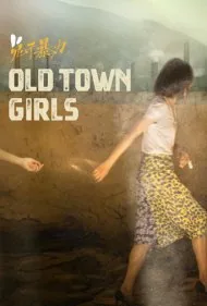دختران شهر قدیمی (The Old Town Girls)