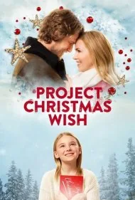 پروژه آرزوی کریسمس (Project Christmas Wish)