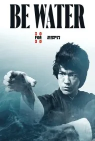 مانند آب باش (Be Water)