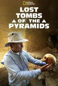 مقبره‌های گمشده اهرام (Lost Tombs of the Pyramids)