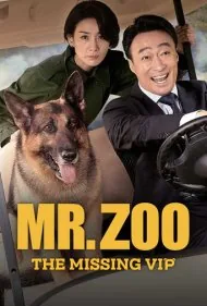آقای جو: وی آی پی گمشده (Mr. Zoo: The Missing VIP)