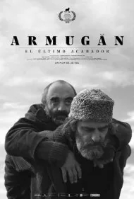 آرموگان (Armugan)
